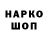 КОКАИН Fish Scale Stupid Hunter