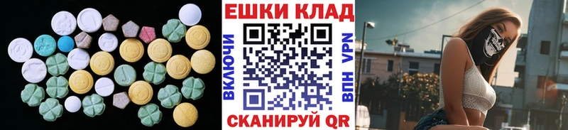 цены   Альметьевск  Экстази 250 мг 