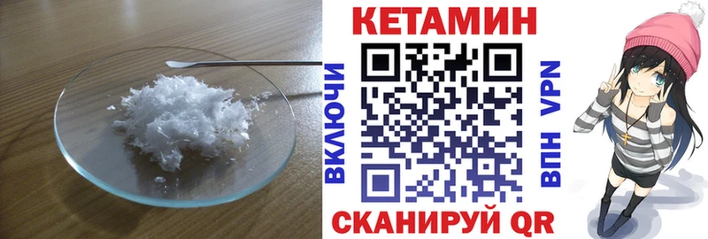Кетамин VHQ Альметьевск